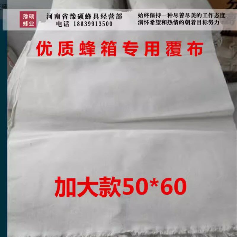 蜜蜂箱覆布蜂布覆盖副布加厚保温布养蜂工具蜂具张件