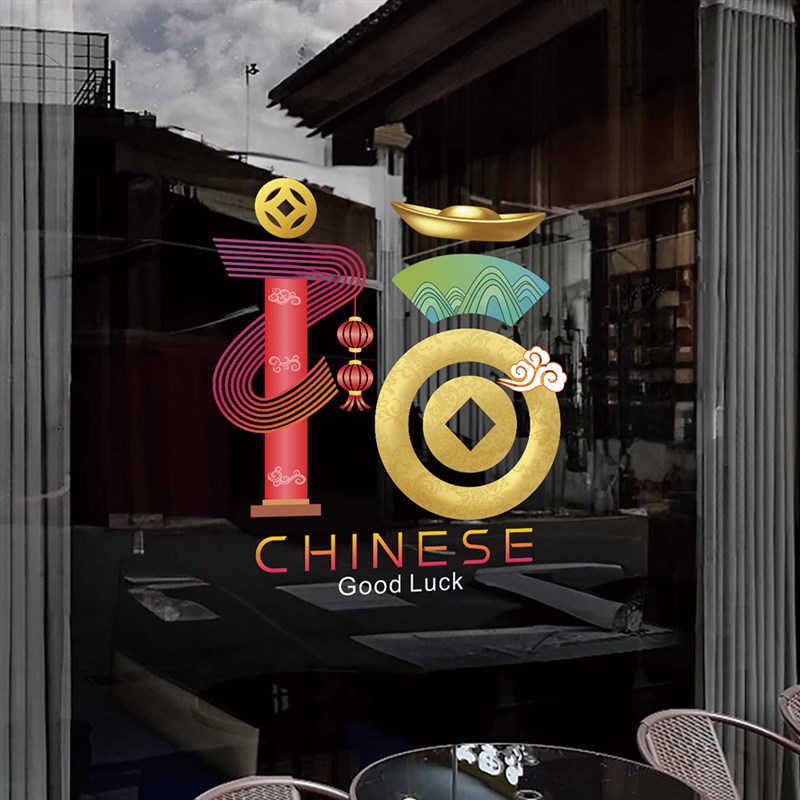 玻璃门装饰新年橱窗窗花窗贴福字春节喜庆防撞贴纸装饰氛围静电贴