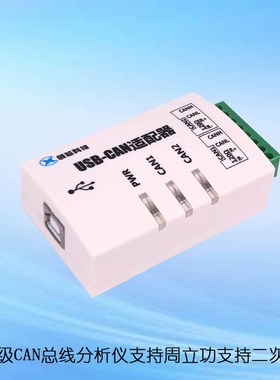 n盒创科技n转u兼容周立功uneu新能源n卡un