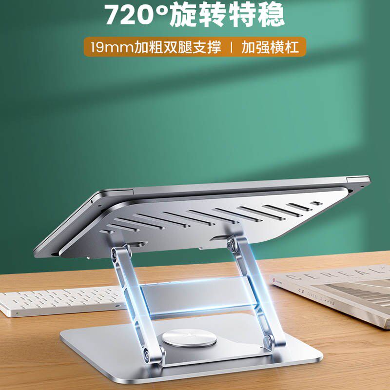 度笔记本电脑支架升降平板游戏本支撑架子增架悬空散热器架