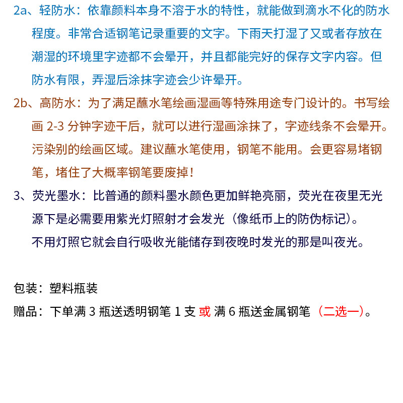 大瓶彩色钢笔墨水防水颜料勾线非碳素染料萤光笔补充液墨囊