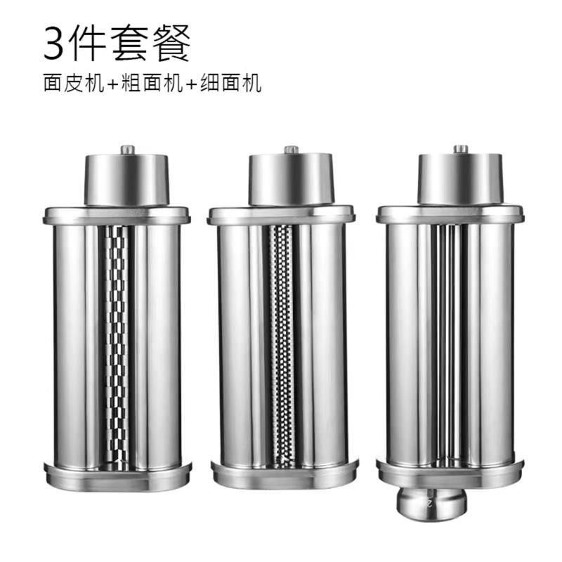 适配大宇大白象厨师机压面面条制作切细面绞肉灌肠工具
