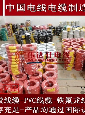 特软线222222#WG号超硅胶电线