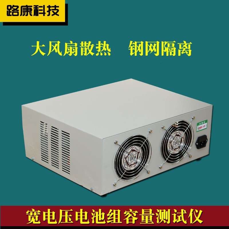 电动车放电仪-9V聚合物锂离子三元铁锂 电池组串联容量检测