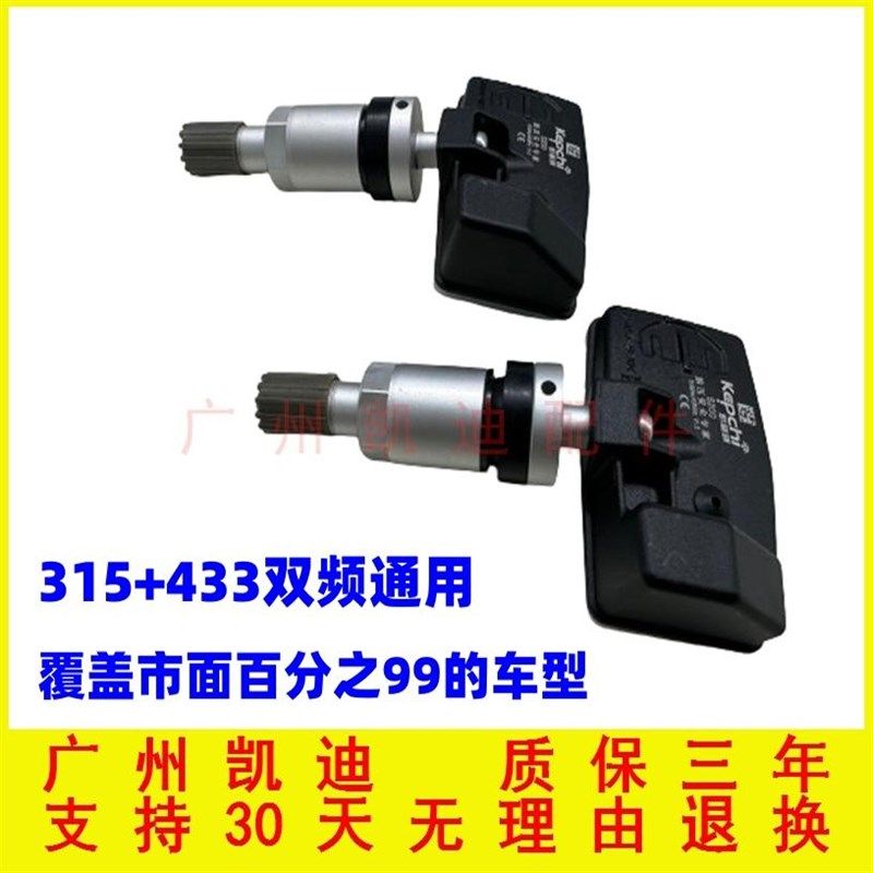 原车免匹配胎压传感器胎压监测器编程通用自动匹配无需匹配