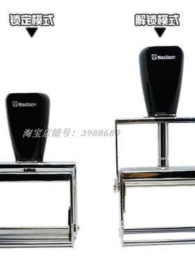 Maxstamp吉普生金属架平板翻斗印日期打码机材料十多种规格可选择