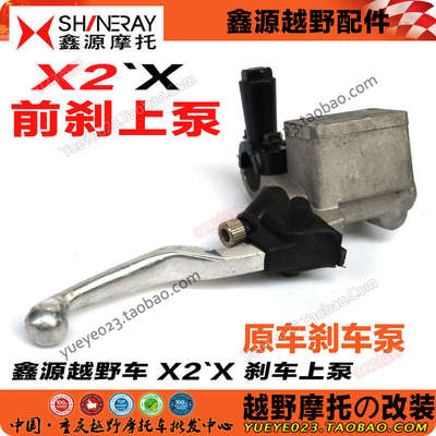 刹刹泵下 刹车 泵x2总成刹车碟源上下前碟前泵 刹车鑫带x2泵x2x