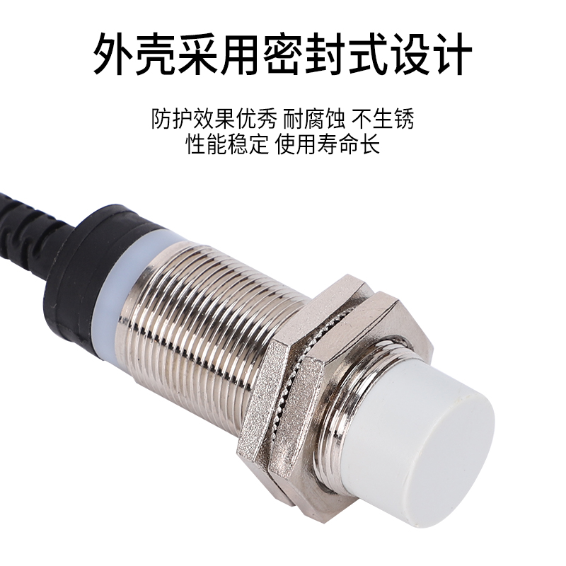 恒惠倍远距离接近关感测器M8MM18M0金属感应器极限关2V