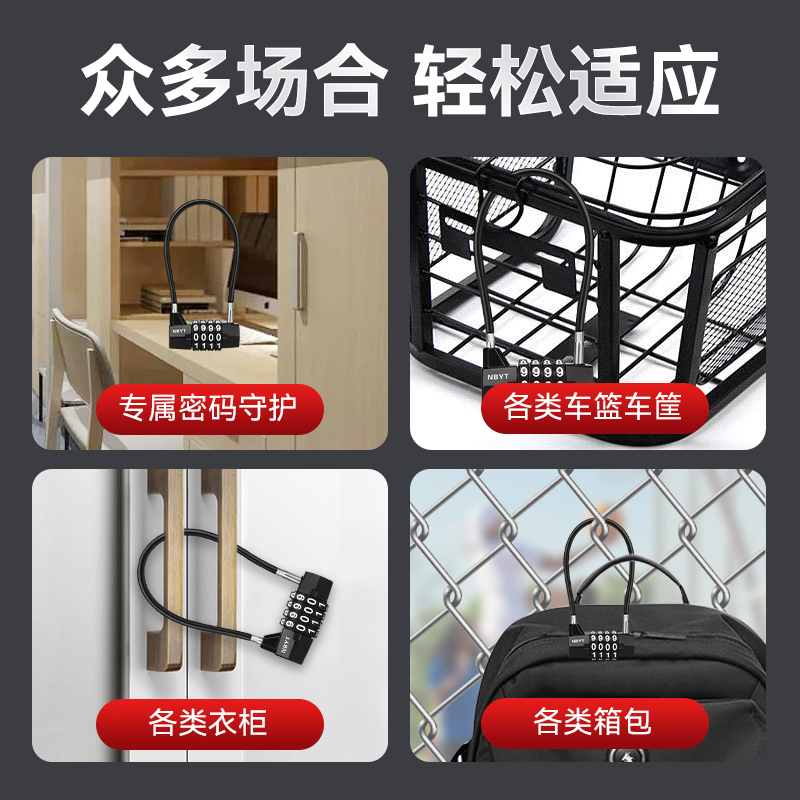 钢丝密码锁衣柜锁纲缆长梁密码挂锁宿舍柜子钥匙锁盔车筐锁家用儿