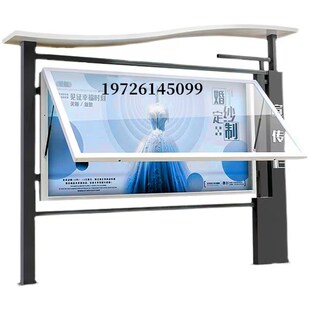 宣传栏仿古铁艺学校公示栏广告牌标识标牌烤漆镀锌板镀锌钢