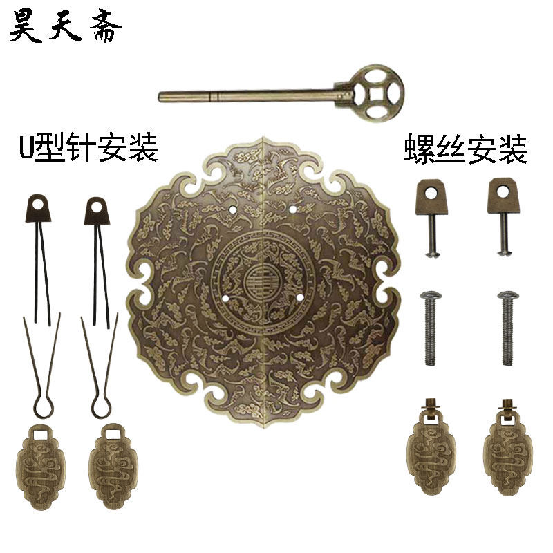 昊天斋铜雕古典柜门拉手家具明仿古铜铜锁片抽屉小把手