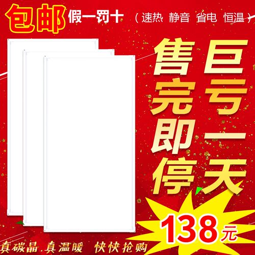 碳晶墙暖取暖器壁画电暖器能壁挂式电暖画暖气片电热板