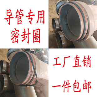 型钻导管连垫子灌注桩导管密封圈