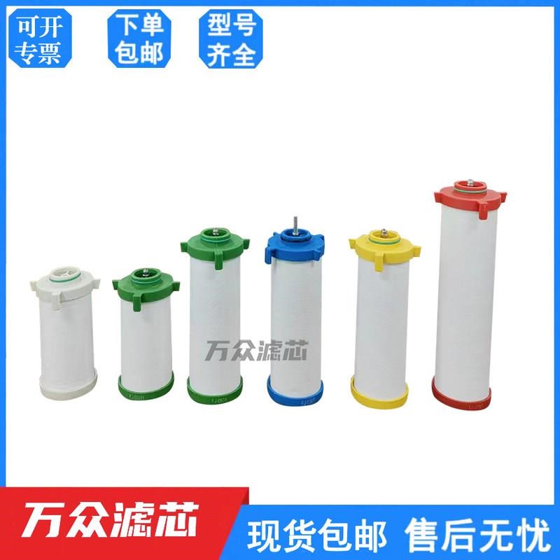 CJ激光切割精密过滤器滤芯FJ-010/020/030/050/070/110C/T/A/X/F