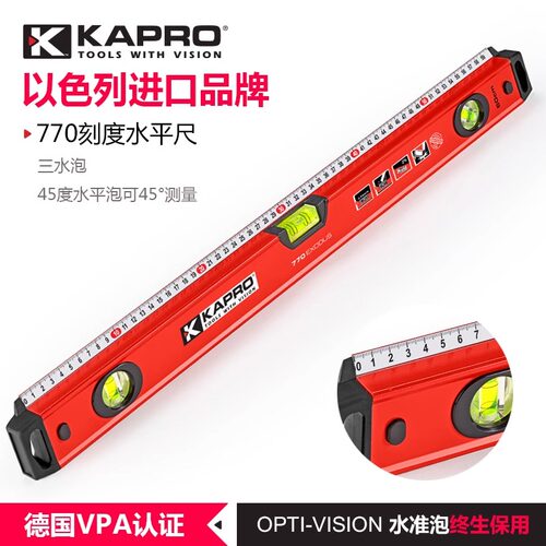 以色列普带标尺水平尺晰刻度家装平衡泡