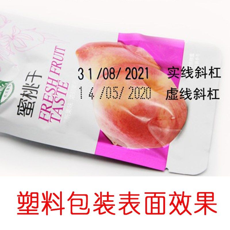 秒速干 擦掉回墨打生产日期打码机打码器仿塑料日期印章