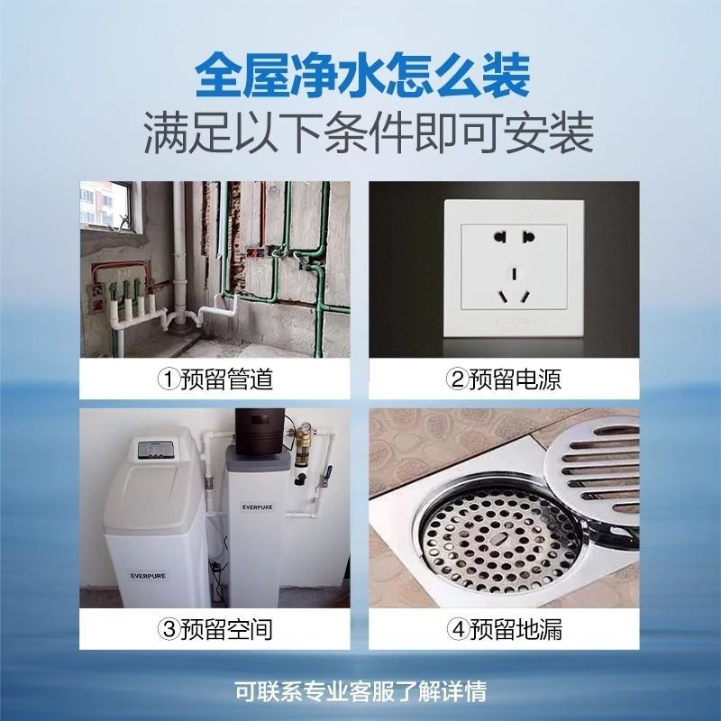 滨特尔软水全屋净水系统大除垢中央净水爱惠浦