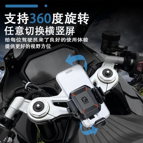 适配钱江赛摩车减充电导航支架赛新型手支架