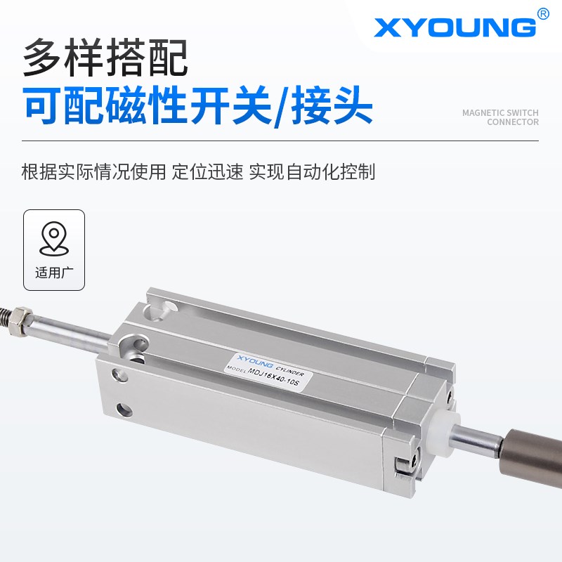 多位置固定气缸MDJ20X20-10-S行程可调自由安装气缸MDJ20X0-10-S