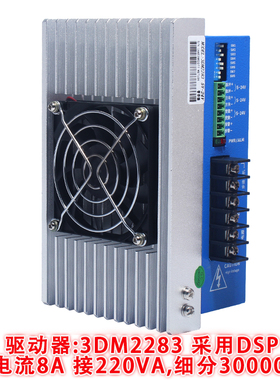 110三相步进电机装 110BYGD 扭矩20N M +普菲德DM228