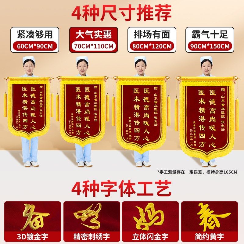 锦旗送月嫂月子中心会所定制感谢服务赠送产后护理育婴师妇产科字,文具电教/文化用品/商务用品,旗帜/锦旗,淘宝优惠券,粉丝福利购,淘宝优惠卷