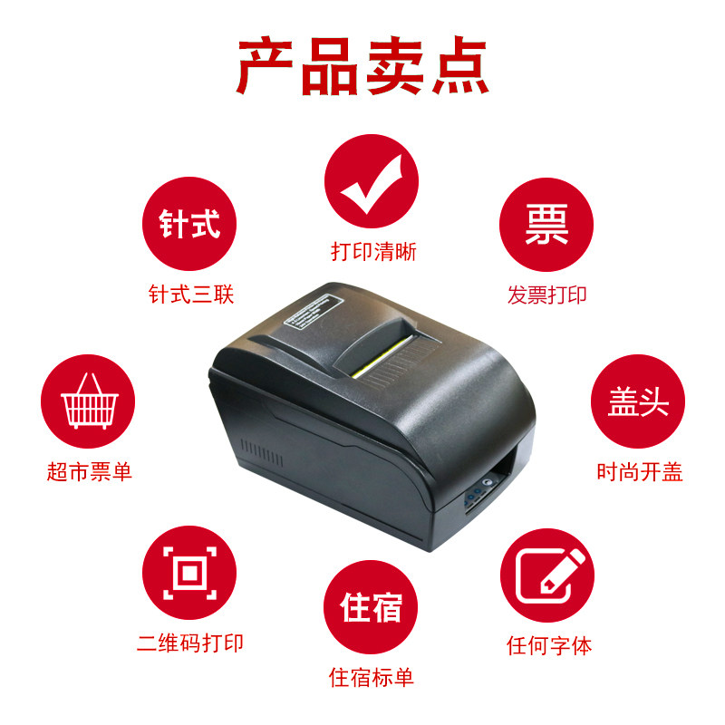 佳博GP-76NI针式打印机 小票据两三联卷式发票超市poss收银打印机