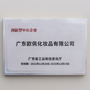 专精特新创新型中小企业牌匾制作铜牌广告牌铭牌定制