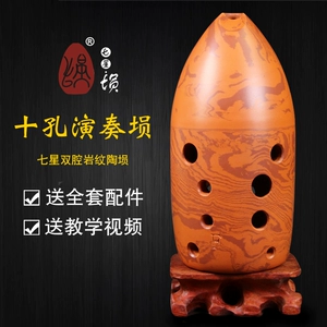 Yongtian qixing 孔 десять Тао Тао 埙 10 -отверстие с двойной кавита