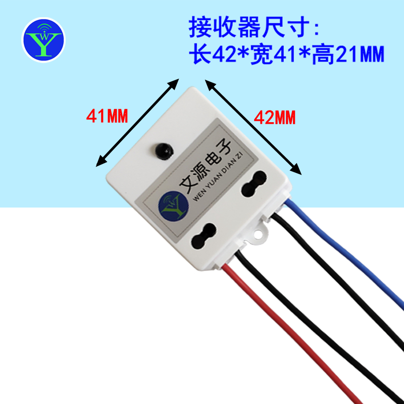 红外遥控关模块V2VV72V红外接收器无线红外线发射接收模块
