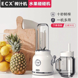 果汁機水果炸汁原汁機 ECX榨汁機家用小型迷你復古多功能便攜式