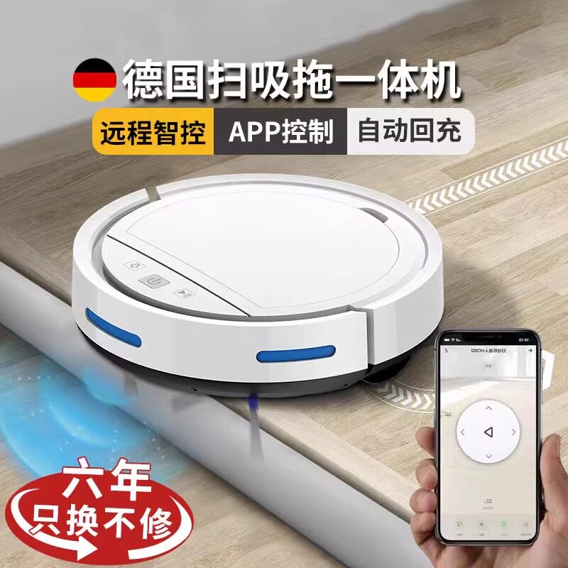 全自动家用扫地机器人扫吸拖Al扫地机器人