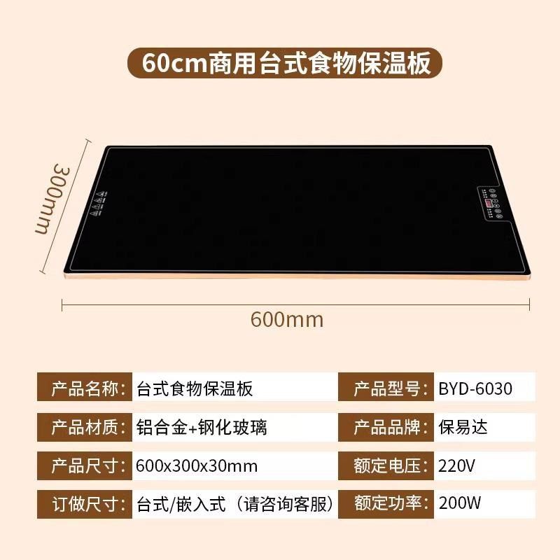 保温板暖菜板商用热菜垫台式智能恒温餐桌加热垫食物,生活电器,保温碟/暖菜板/冷暖杯垫/暖桌垫,淘宝优惠券,粉丝福利购,淘宝优惠卷