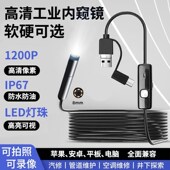 手内窥镜摄像头汽车探头下水道疏通内窥镜管道探头