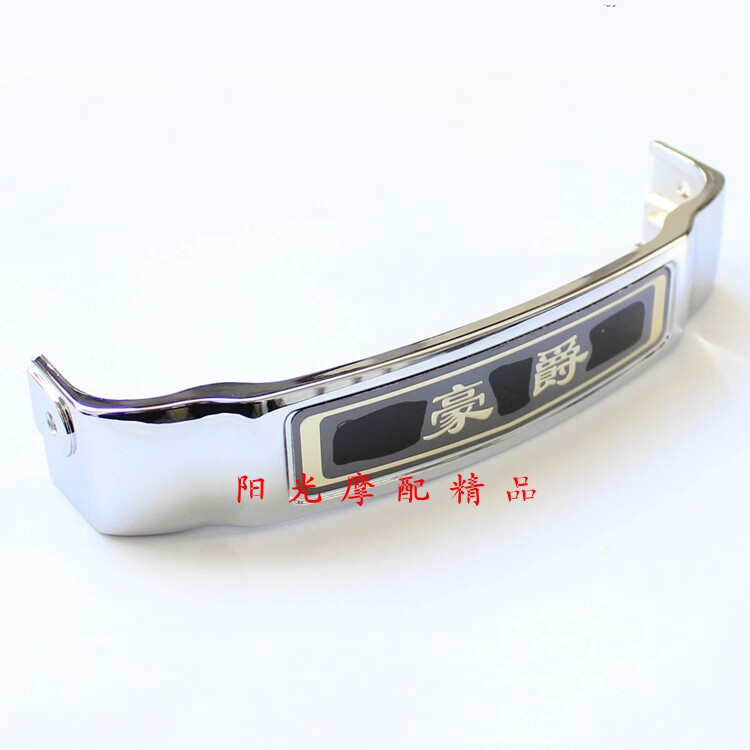 摩前叉罩宝逸摩罩