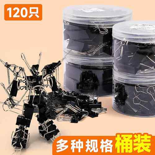 文件办公文具黑色燕尾夹大号彩色长尾夹办公用品铁固定器票据蝴蝶