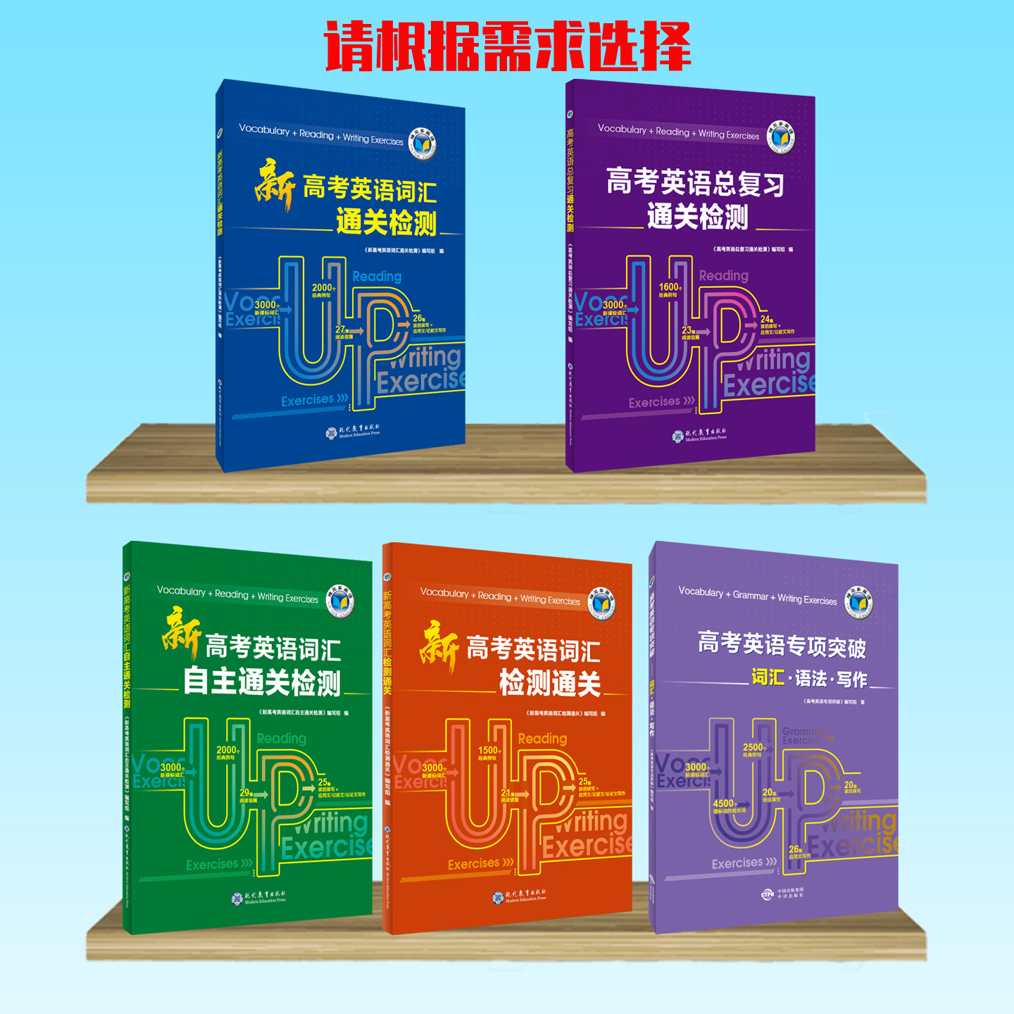 维克多新高中英语词汇天天练通用版/高考英语专项突破/高考英语总复习通关检测译林版全国版人教北师外研版系列新高考一轮二轮复习图片