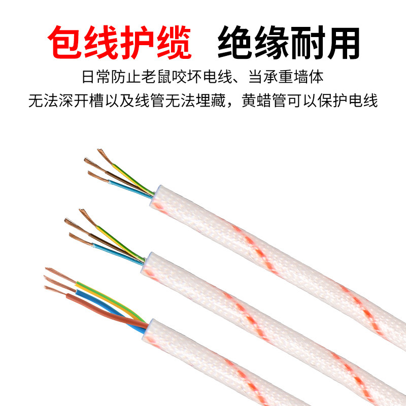 优质绝缘黄腊管电工电线管保护管纤维管黄蜡管