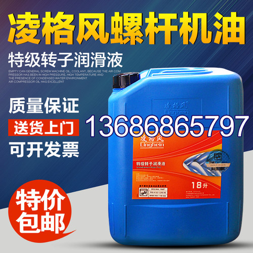 凌格风螺杆油转子空压油螺杆式空缩油