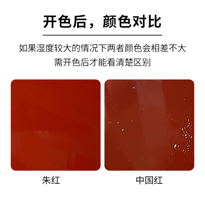 大漆色漆推光漆朱红色漆画材料正宗天然自制正宗色漆大漆土漆