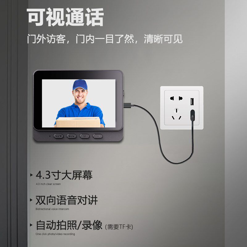 视门铃带显示屏智能免打需对讲呼叫器带摄像