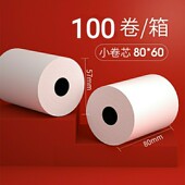 热敏纸后厨前台专通用客如云整箱超市收银小票打印纸