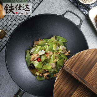 铁仕达 加厚铸铁炒锅无涂层粘锅生铁圆底 老式