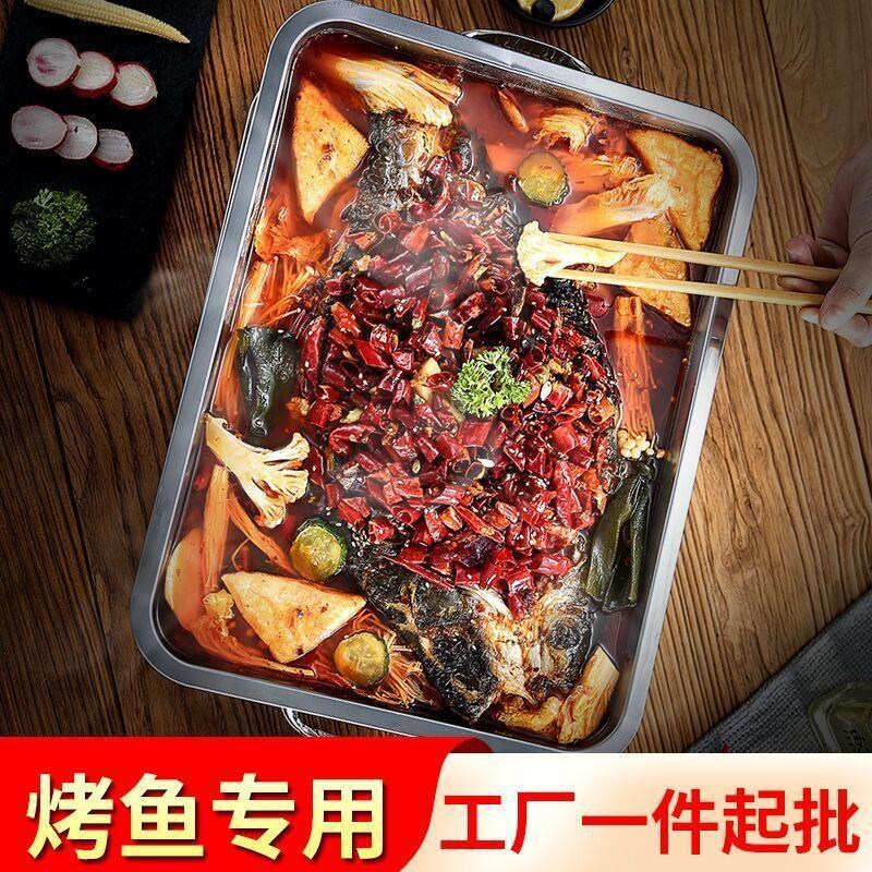 烤鱼炉酒精炉烧烤炉烧炭加厚万州烤鱼盘长方形碳烤架子