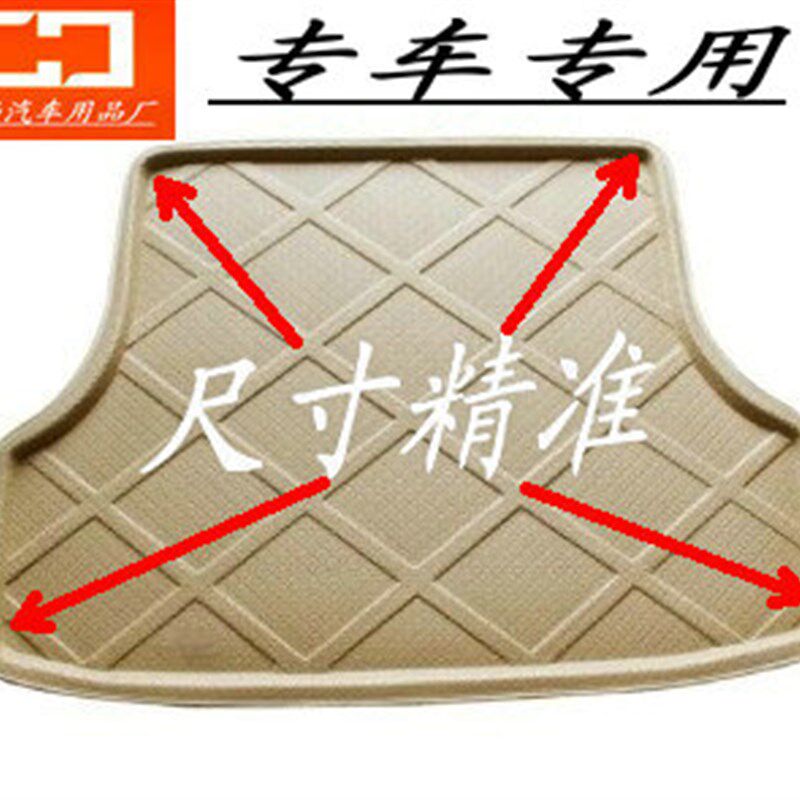 雪铁龙老富康后备箱垫款神龙两厢厢尾箱垫