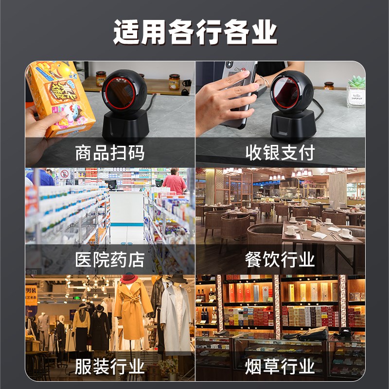 码捷条码扫描器超市收银快递扫描枪二维码支付宝微信手收款盒子药