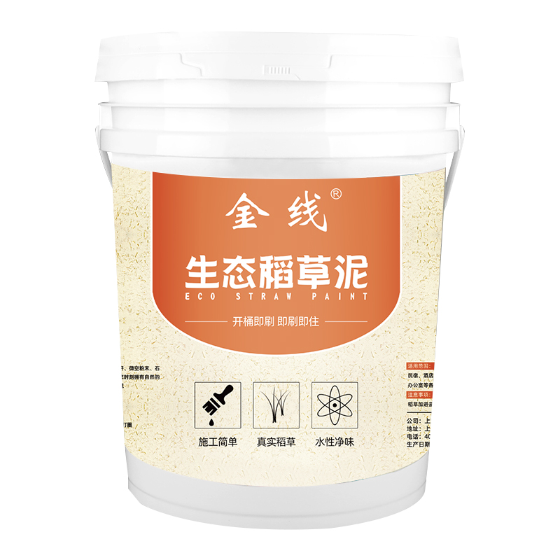 生态稻草漆室内外墙肌理漆稻草泥民宿复古黄泥夯土墙W面漆艺术涂