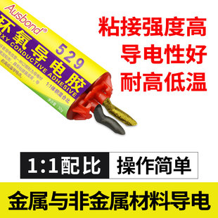 奥斯邦环氧树脂石墨铜粉导电胶电板触点修复粘接金属焊接速干修补