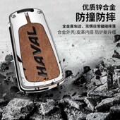 适用长城五钥匙款 皮卡风骏哈弗包壳扣