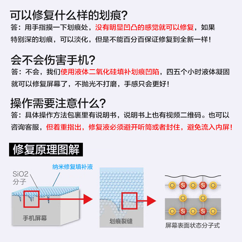 手萤幕电脑电视划痕修复液电视纳镀膜边框疏油层填补外屏刮痕