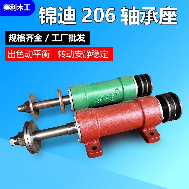 木工械 锦迪轴推台轴加长传动轴固定轴座